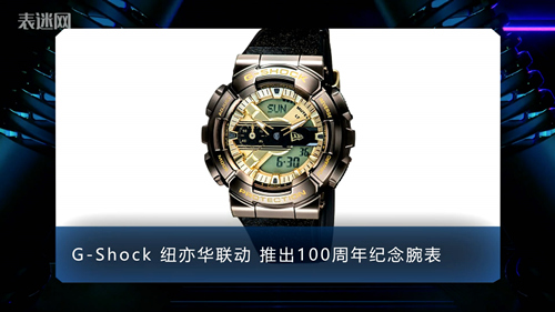 2020.10.17表迷资讯G-Shock_副本.jpg