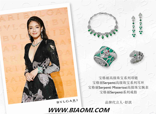 BVLGARI宝格丽MAGNIFICA ROMA意游未尽巡展于上海耀目开启 2.jpg BVLGARI宝格丽MAGNIFICA ROMA意游未尽巡展于上海耀目开启 2.jpg