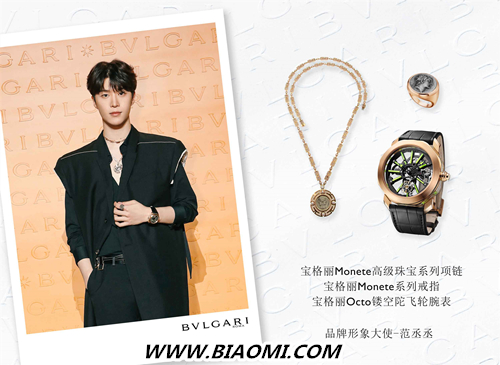 BVLGARI宝格丽MAGNIFICA ROMA意游未尽巡展于上海耀目开启 5.jpg BVLGARI宝格丽MAGNIFICA ROMA意游未尽巡展于上海耀目开启 5.jpg