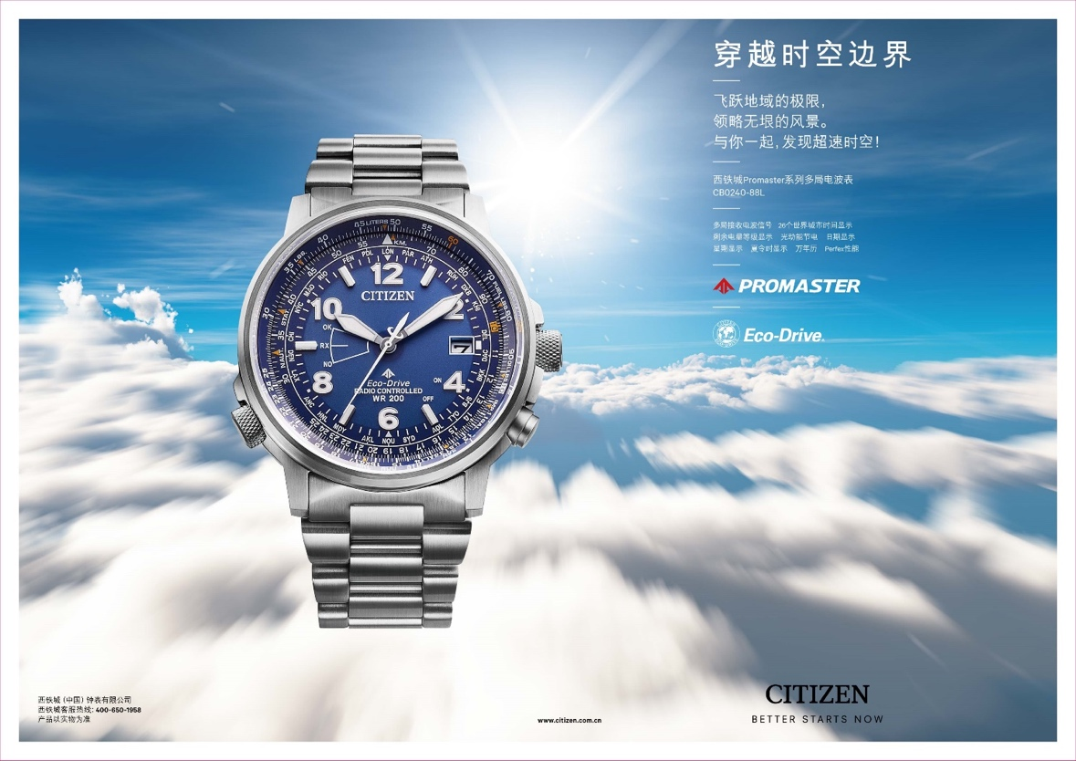 PROMASTER•SKY光动能电波腕表CB0240-88L.png