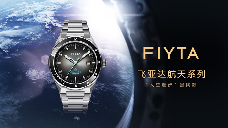 飞亚达航天系列“太空漫步”主题腕表黑陶款_副本.jpg