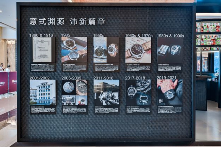 2.沛纳海2022南宁万象城全新腕表展.jpg 2.沛纳海2022南宁万象城全新腕表展.jpg