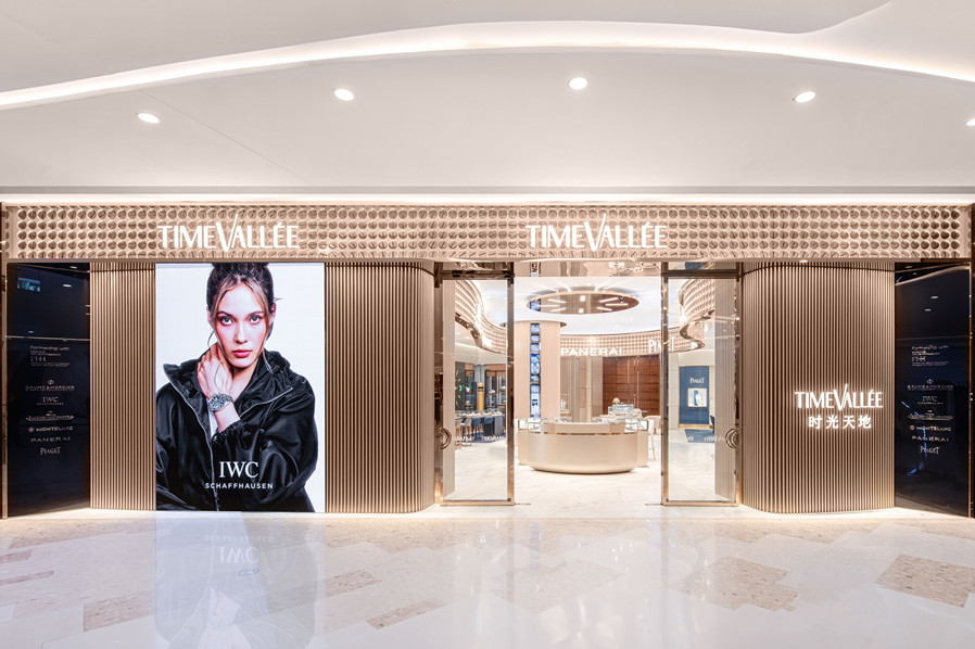 TimeVallée时光天地太原茂业天地精品店 图1.jpg