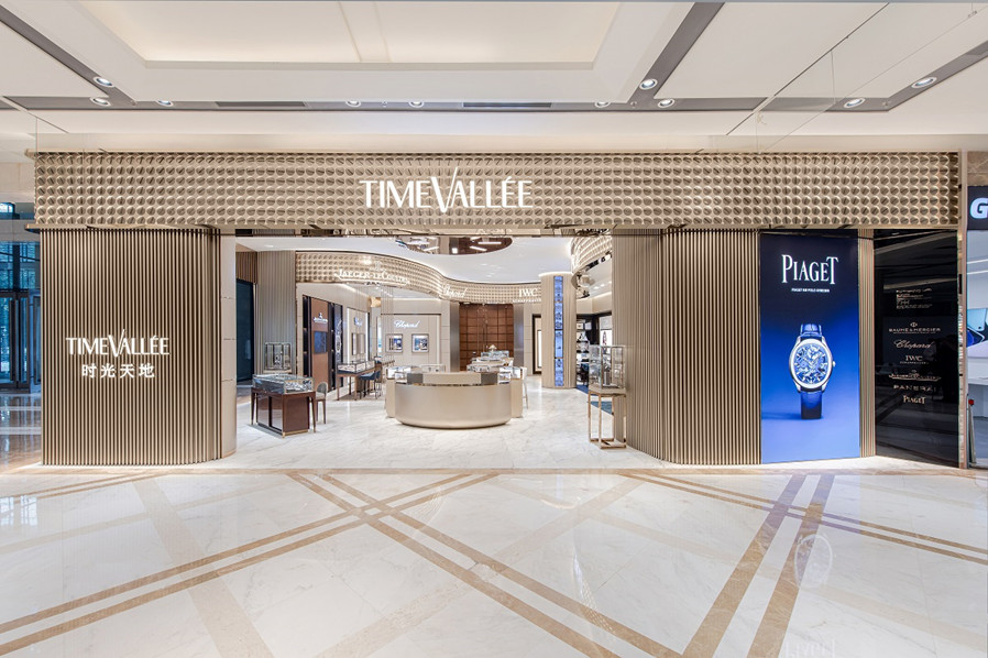 TimeVallée时光天地惠州华贸天地精品店 图1.jpg