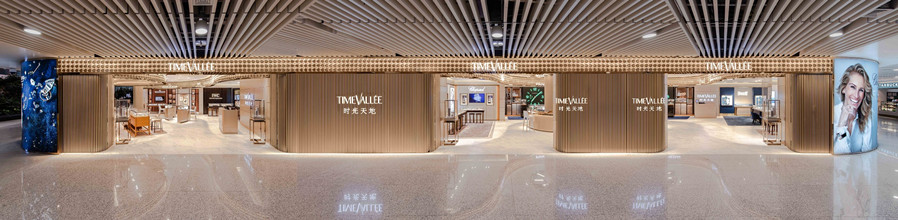 TimeVallée时光天地cdf海口美兰机场免税精品店 图1.jpg