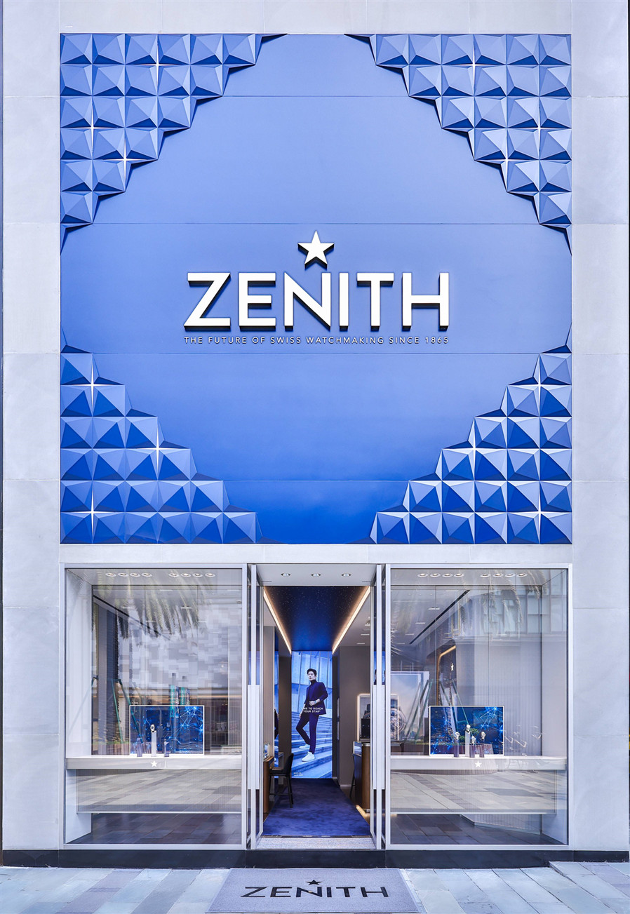 ZENITH真力时宁波天一广场精品店全新开幕.jpg