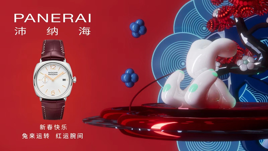 1.沛纳海Radiomir Quaranta镭得米尔系列腕表 – 40毫米(PAM01292)搭配新年特别款勃艮第红表带.jpg
