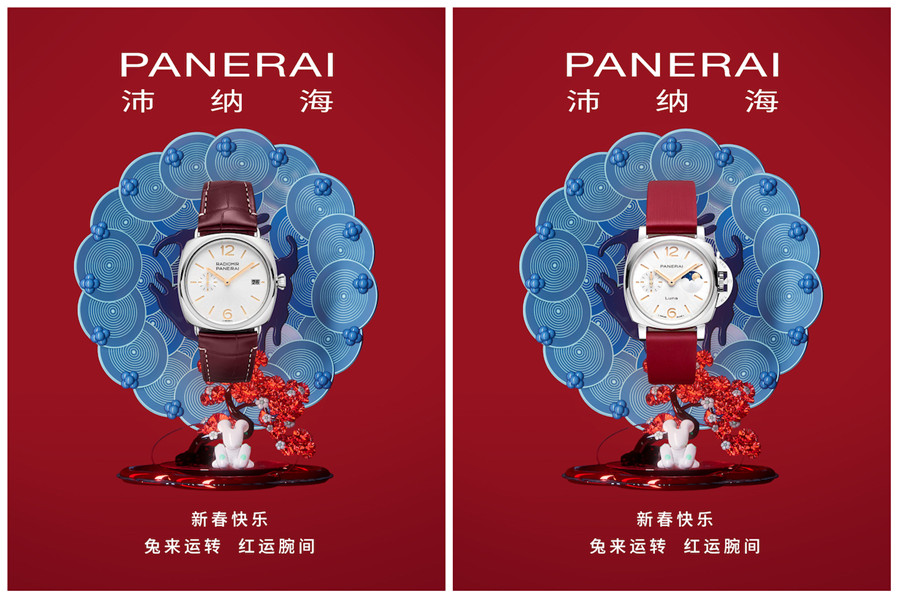 4.沛纳海Radiomir Quaranta镭得米尔系列腕表 – 40毫米(PAM01292)搭配新年特别款勃艮第红表带_副本.jpg