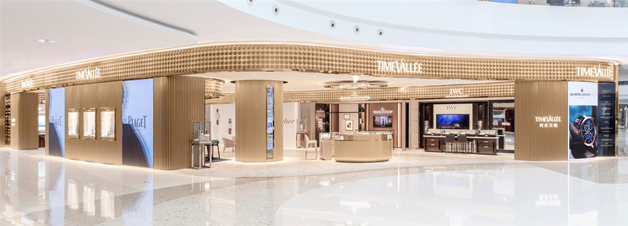 TimeVallée时光天地南通万象城精品店 图1.jpg