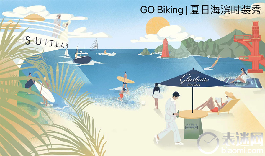 夏日骑行与海滨时装秀海报1.jpg