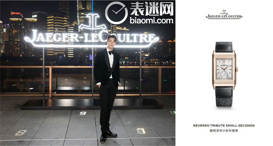 图11-歌手james李铢衔佩戴积家reverso-tribute-small-seconds翻转系列小秒针腕表出席积家the-reverso水幕音乐秀-6485d5f49ff6d_副本.jpg
