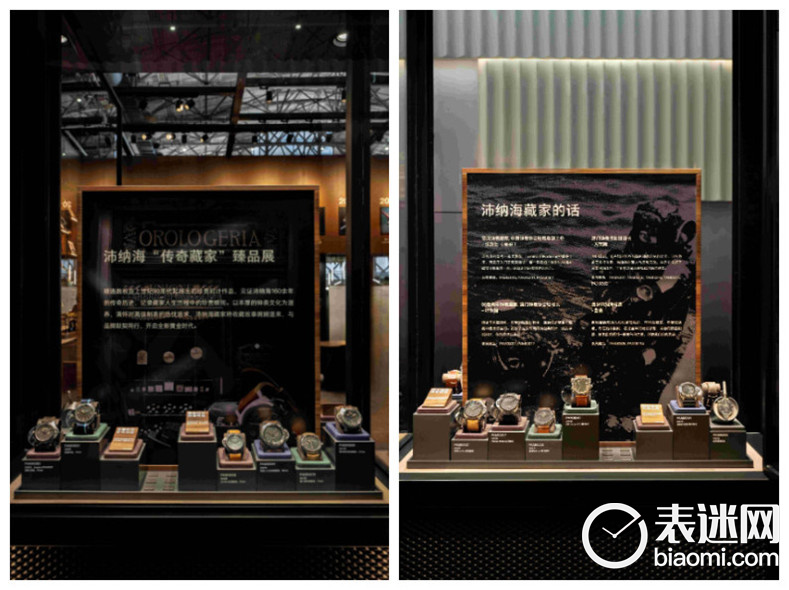 5.沛纳海“传奇藏家”臻品展_副本.jpg