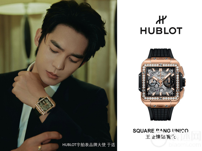 HUBLOT宇舶表品牌大使于适佩戴SQUARE BANG UNICO王金镶钻腕表出席微博视界大会.jpg