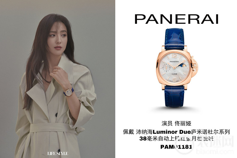 2.演员佟丽娅佩戴沛纳海Luminor Due庐米诺杜尔系列38毫米自动上链红金月相腕表(PAM01181).jpg
