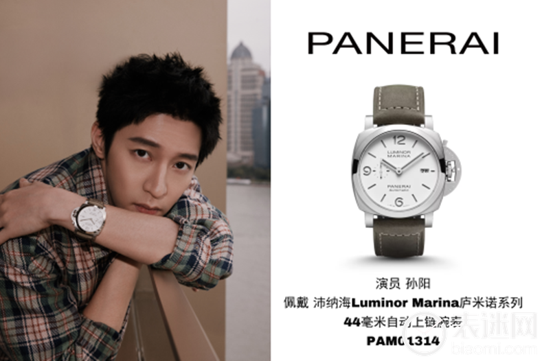 4.演员孙阳佩戴沛纳海Luminor Marina庐米诺系列44毫米自动上链腕表(PAM01314).png