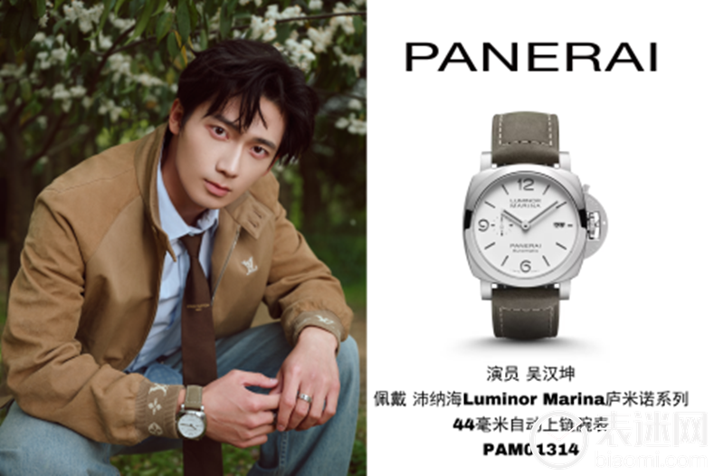 6.演员吴汉坤佩戴沛纳海Luminor Marina庐米诺系列44毫米自动上链腕表(PAM01314).png
