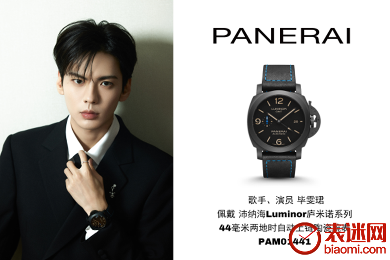 2.歌手、演员毕雯珺佩戴沛纳海Luminor庐米诺系列44毫米两地时自动上链陶瓷腕表PAM01441.png 2.歌手、演员毕雯珺佩戴沛纳海Luminor庐米诺系列44毫米两地时自动上链陶瓷腕表PAM01441.png