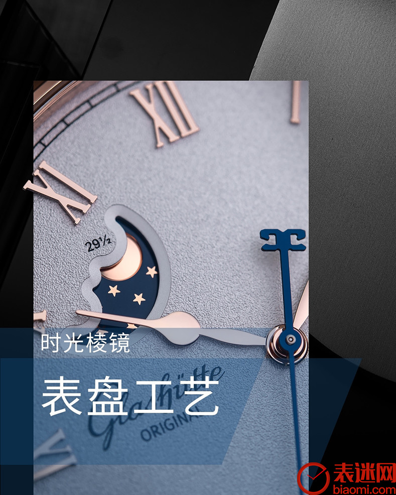 时光棱镜 | 表盘工艺 光影与质感交汇，映现格拉苏蒂原创的精密秩序
